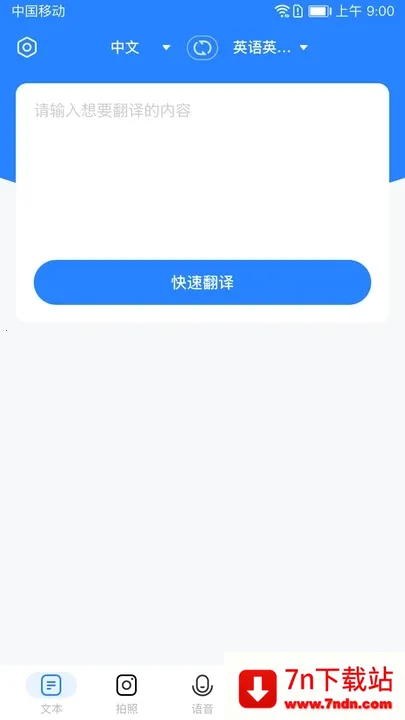 ȫ�ܷ���ͨ2026�ٷ�����v1.0.9 ��׿���ͼ