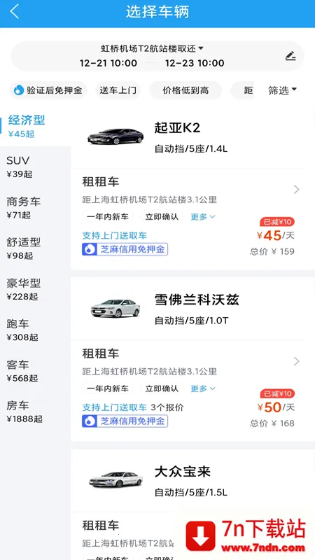 �����⳵v9.2.4 �ֻ����ͼ