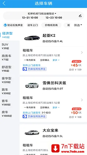 �����⳵v9.2.4 �ֻ����ͼ