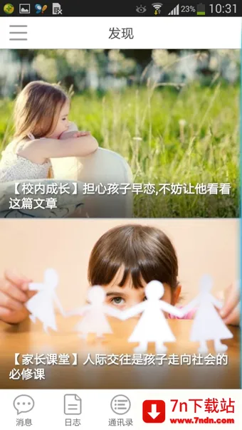 У����v10.16.6619 ��׿���ͼ