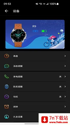 cofit2026�ٷ����°汾v2.0.5.2 ��׿���ͼ