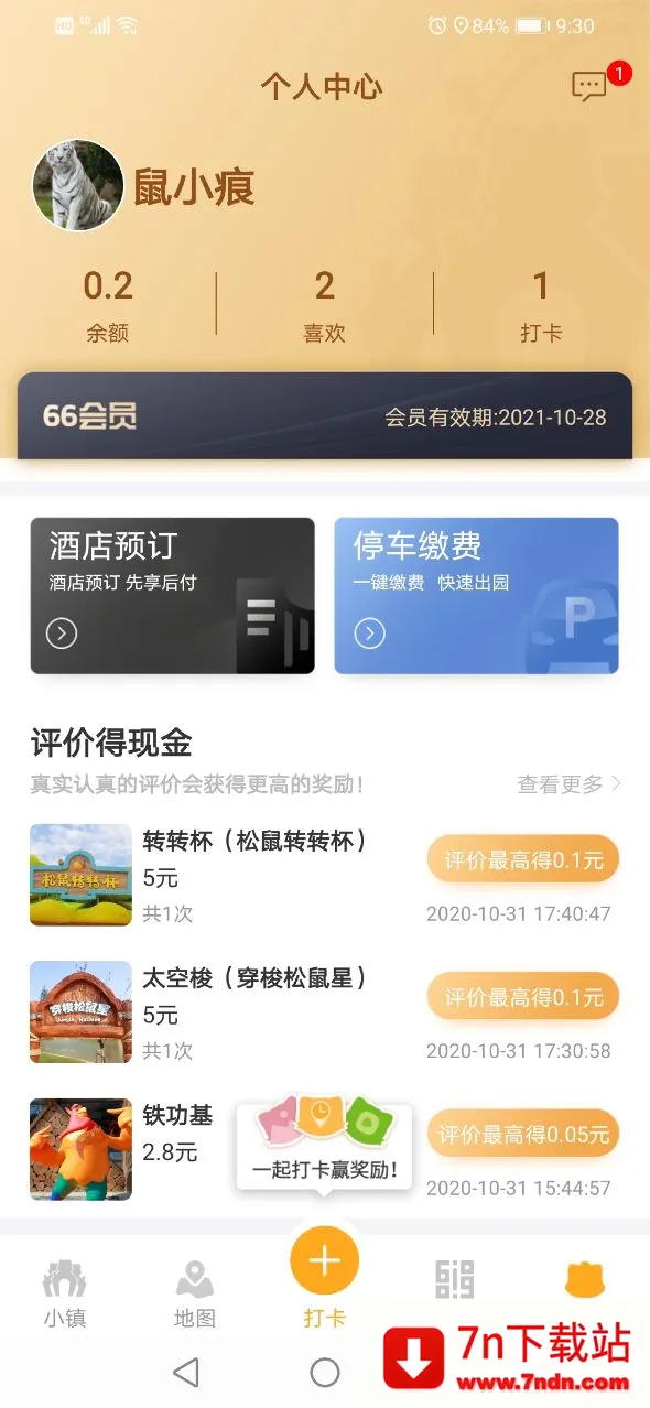 ����С��v1.4.5.5 ��Ѱ��ͼ