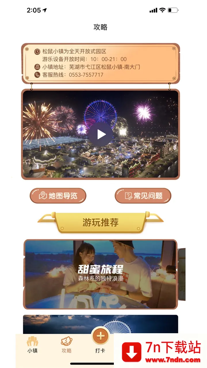 ����С��v1.4.5.5 ��Ѱ��ͼ