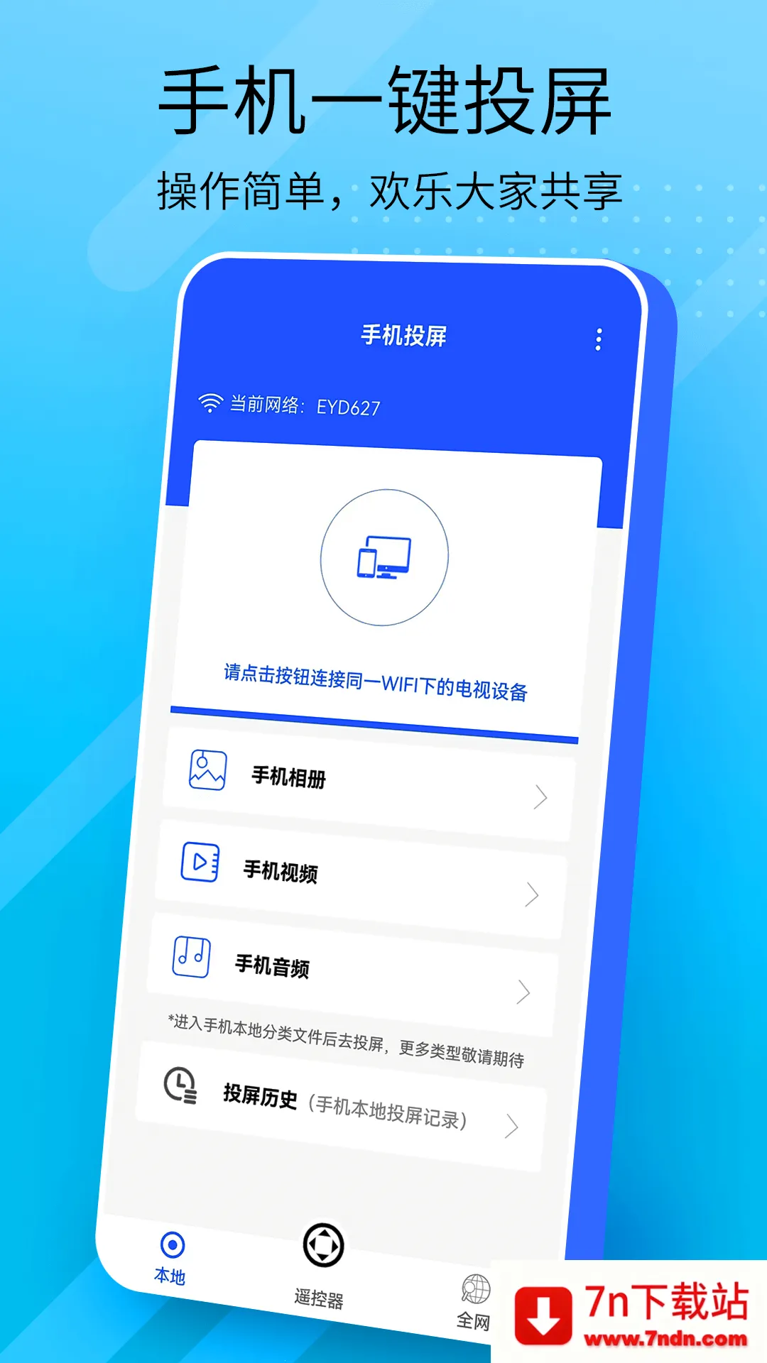 ����Ͷ��v3.1.0 �ֻ����ͼ