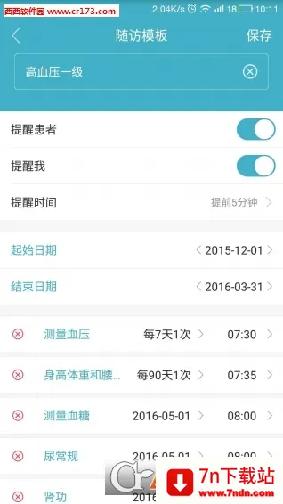 �׿�ҽ�������ֻ���v3.5.6 ��׿���ͼ