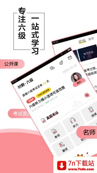 Ӣ��������v6.5.1.1 ��׿���ͼ