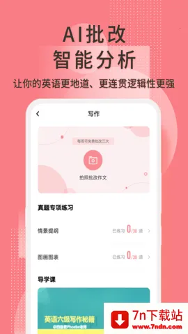 Ӣ��������v6.5.1.1 ��׿���ͼ