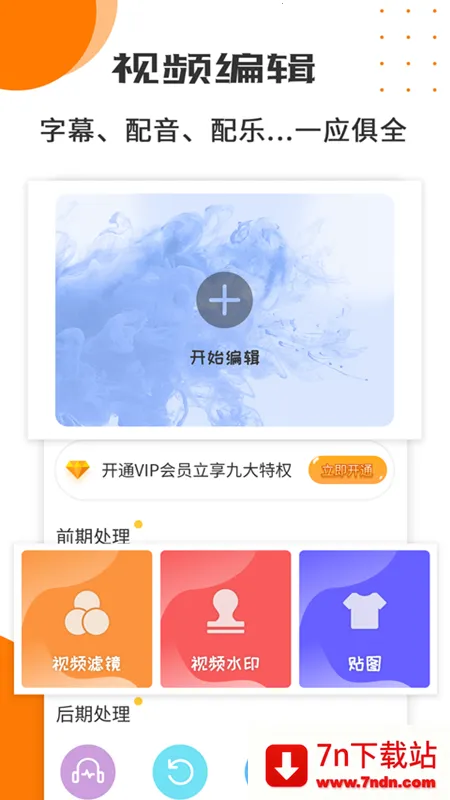 ��Ƶ������������v3.9.1 �ֻ����ͼ