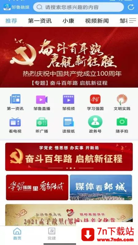 ��³��ý2026�ٷ����°汾v0.0.22 �ٷ������ͼ