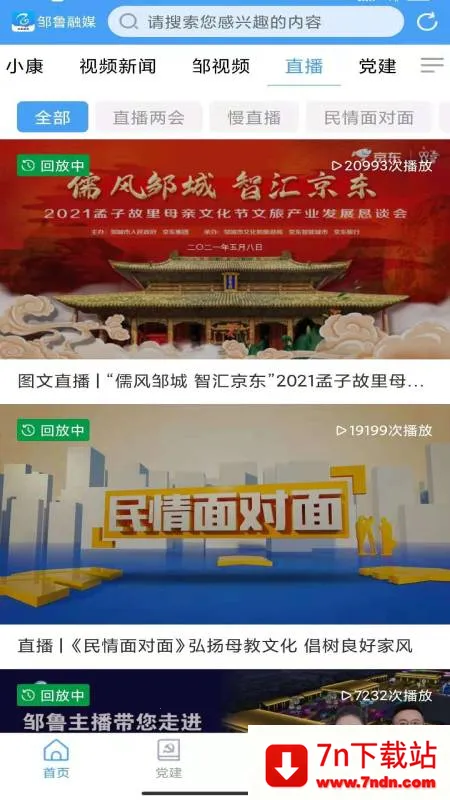 ��³��ý2026�ٷ����°汾v0.0.22 �ٷ������ͼ
