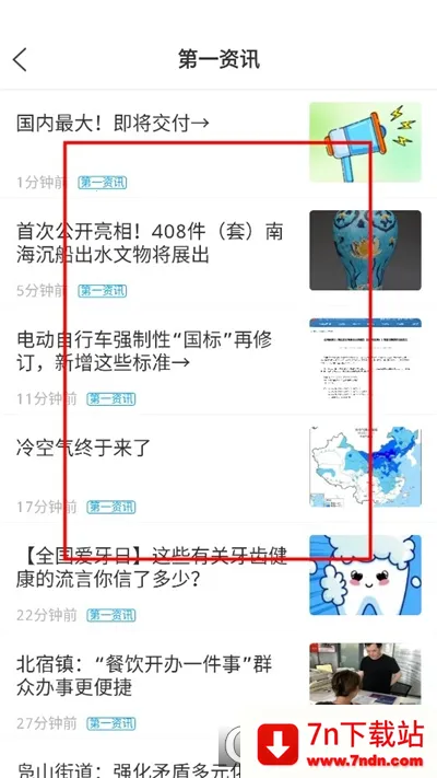 邹鲁融媒2026官方最新版本 邹鲁融媒2026官方最新版本