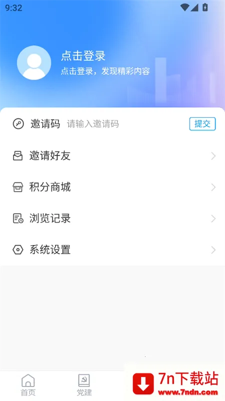 邹鲁融媒2026官方最新版本 邹鲁融媒2026官方最新版本