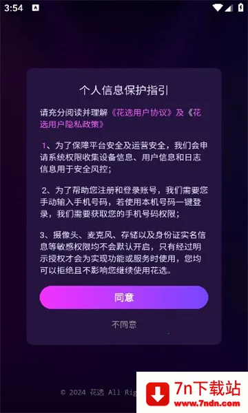 ��ѡv1.3.9.0 �ֻ����ͼ