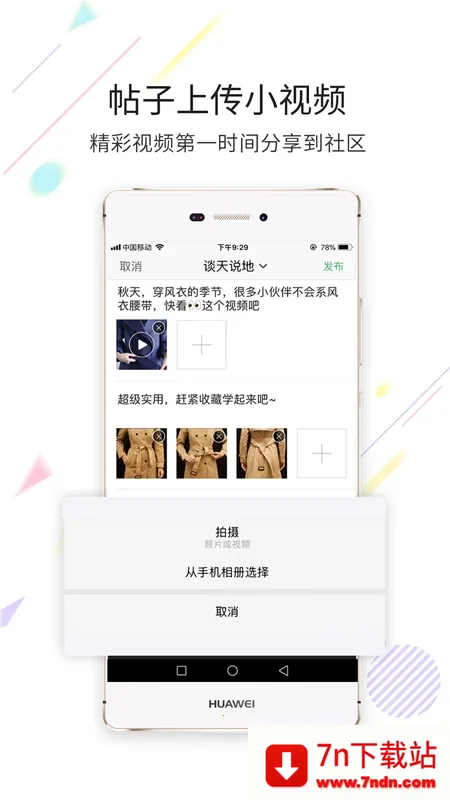 ��Ǩ�����v5.4.2.12 ��׿���ͼ