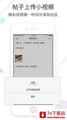 ��Ǩ�����v5.4.2.12 ��׿���ͼ