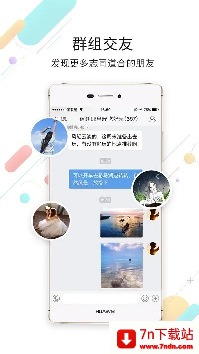 ��Ǩ�����v5.4.2.12 ��׿���ͼ