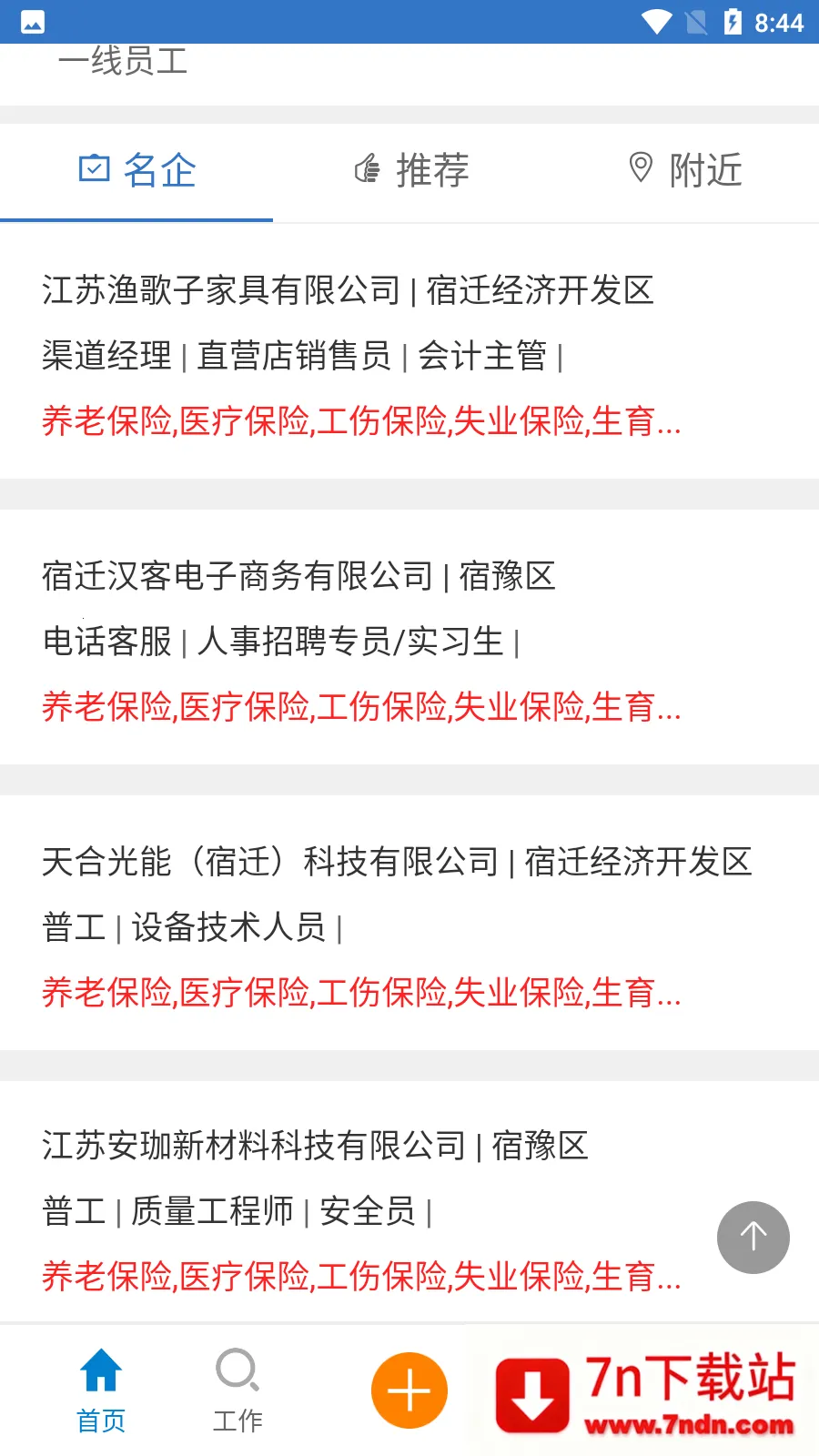 ����ͨƸv2.2.25 �ٷ������ͼ