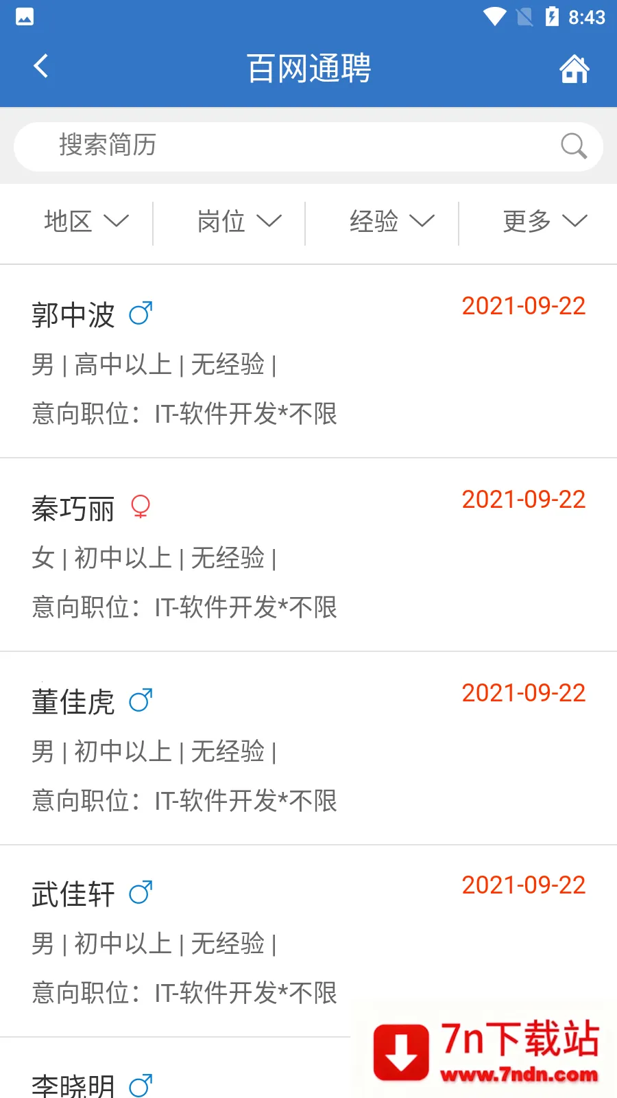 ����ͨƸv2.2.25 �ٷ������ͼ