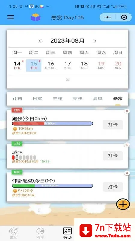 ���������ƻ�v3.0.7 �ٷ������ͼ