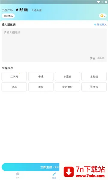 ���ƻ�AI2026���°汾v1.0.0 ��׿���ͼ