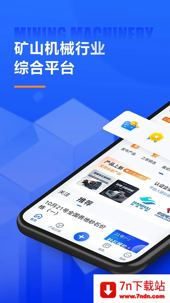 ���֮�Ұ�׿���ֻ���v3.51.0 ��Ѱ��ͼ