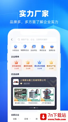 ���֮�Ұ�׿���ֻ���v3.51.0 ��Ѱ��ͼ