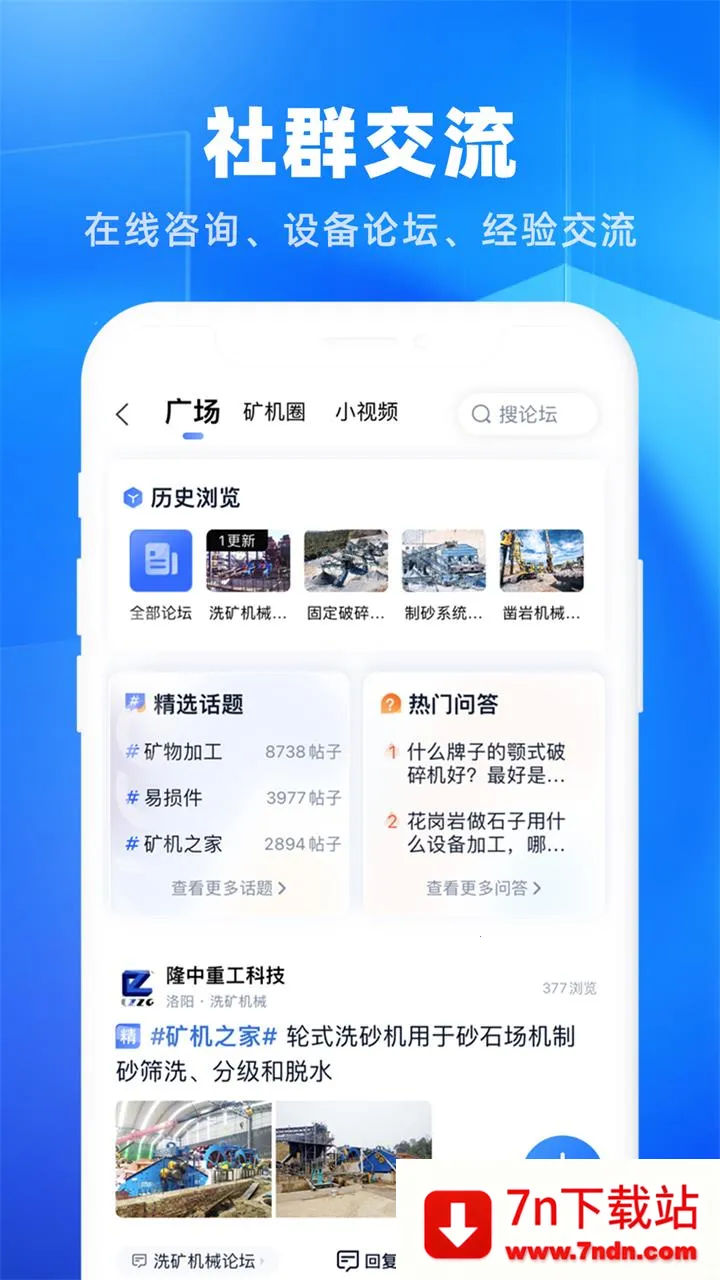 ���֮�Ұ�׿���ֻ���v3.51.0 ��Ѱ��ͼ