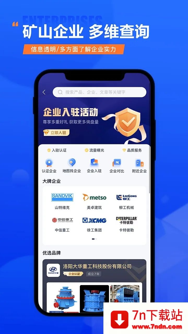 ���֮�Ұ�׿���ֻ���v3.51.0 ��Ѱ��ͼ