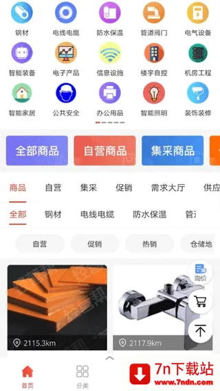 ��Ӫ��v3.4.99 �ٷ������ͼ