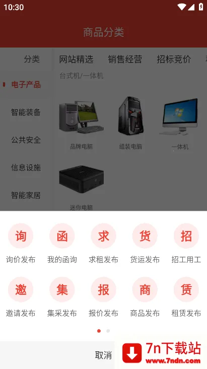 ��Ӫ��v3.4.99 �ٷ������ͼ