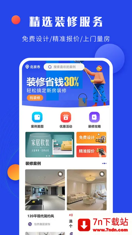 סС��v1.1.0 �ٷ������ͼ