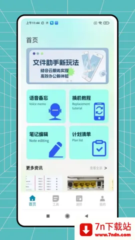 �����v1.0.0 �ֻ����ͼ