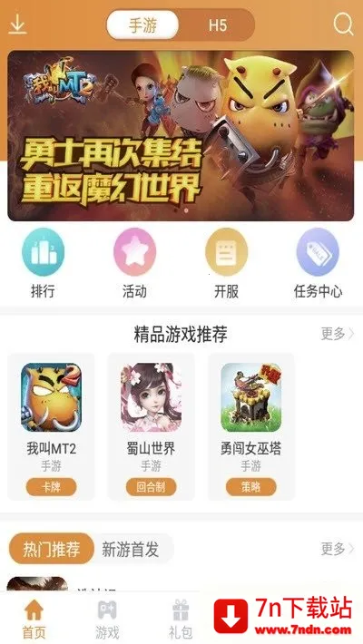 ���λ���2026���°汾v3.7.1 �ٷ������ͼ