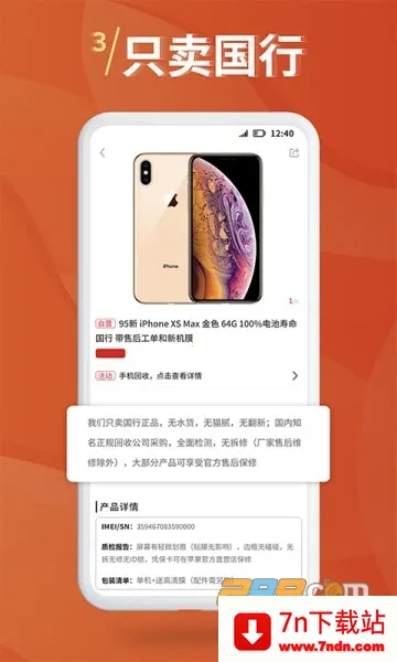 С����Ʒ2026�ٷ�����v3.0.1 ��׿���ͼ