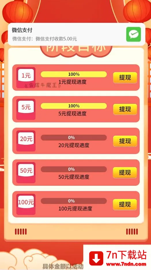 �ϳ�ţħ��v1.003 �ٷ������ͼ