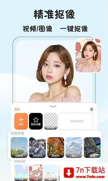 视频抠像 视频抠像