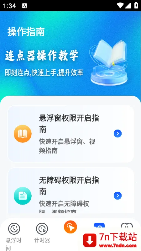 �Զ�������Xcon2026���ذ�װv2.5.7 �ֻ����ͼ