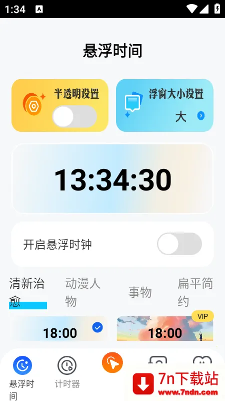 �Զ�������Xcon2026���ذ�װv2.5.7 �ֻ����ͼ