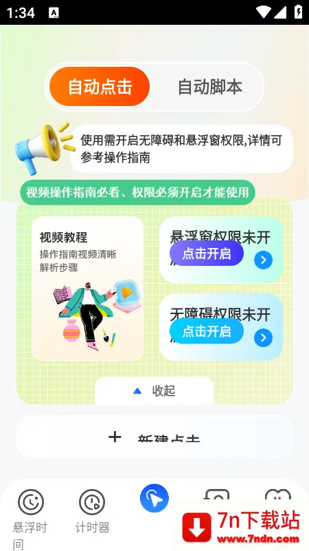 �Զ�������Xcon2026���ذ�װ