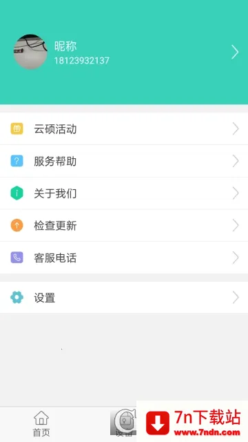 ��˶����v1.2.4 �ٷ������ͼ