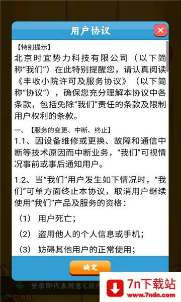 ����СԺ2026���ذ�װv1.0.4 �ٷ������ͼ