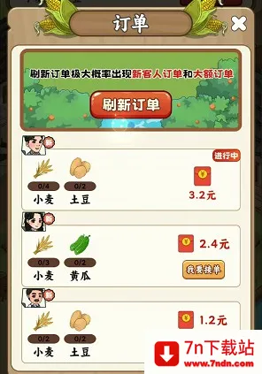 丰收小院2026下载安装 丰收小院2026下载安装