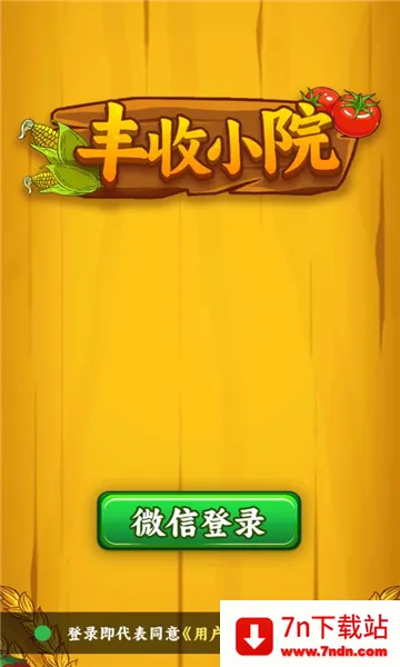 ����СԺ2026���ذ�װv1.0.4 �ٷ������ͼ