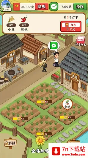 丰收小院2026下载安装 丰收小院2026下载安装