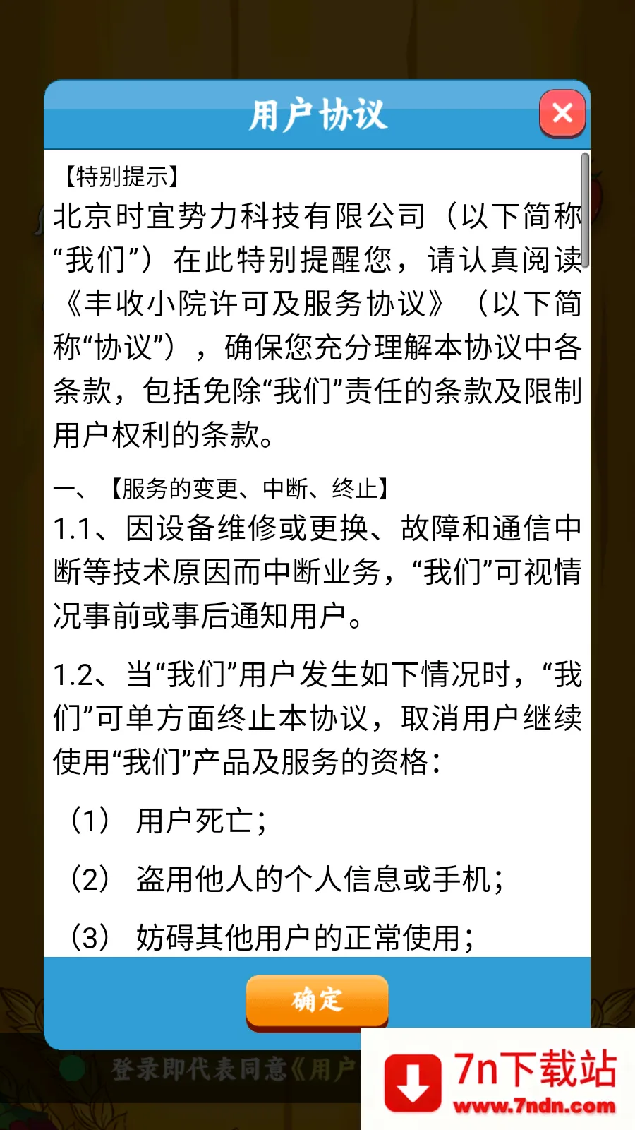 ����СԺ2026���ذ�װv1.0.4 �ٷ������ͼ