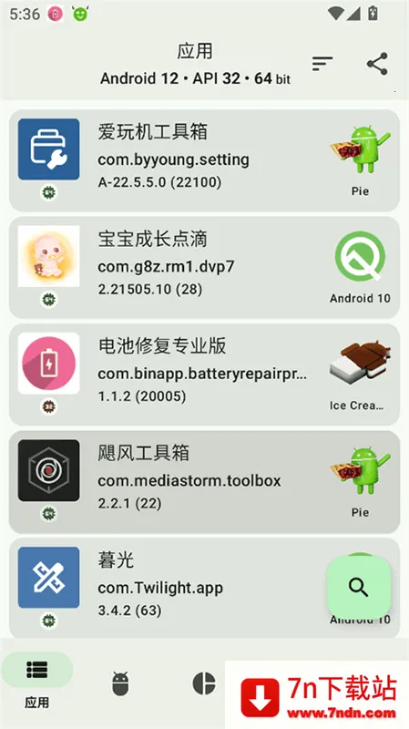 AppChecker2026���°汾v4.1.1-release ��׿���ͼ