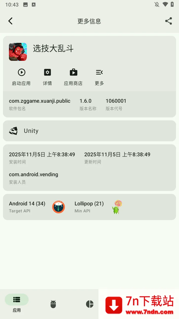 AppChecker2026���°汾