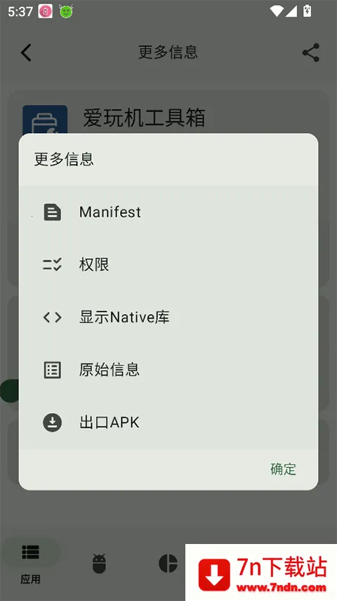 AppChecker2026���°汾