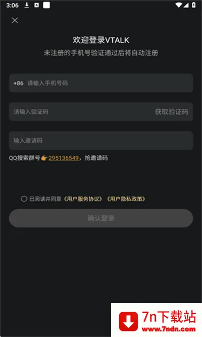 VTalk����v1.0.3 ��Ѱ��ͼ