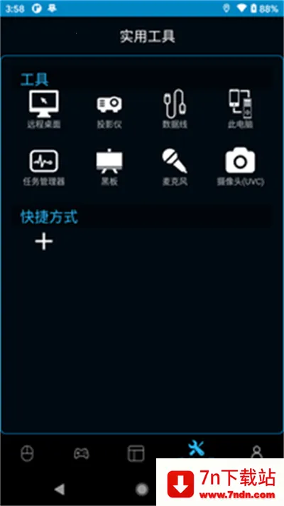 ħ�ص���Զ��ң����v8.0.35 �ֻ����ͼ